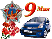 Список форумов Nissan-Note.info